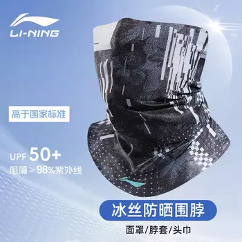 Li Ning (LI-NING) Защитная велосипедная маска от солнца, мужская волшебная повязка на голову из ледяного шелка, на открытом воздухе, для пешего туризма, альпинизма, рыбалки, летний ветрозащитный шарф