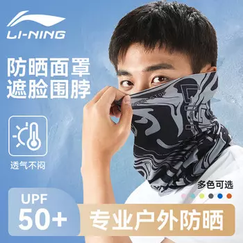 Li Ning (LI-NING) Защитная велосипедная маска от солнца, мужская волшебная повязка на голову из ледяного шелка, на открытом воздухе, для пешего туризма, альпинизма, рыбалки, летний ветрозащитный шарф