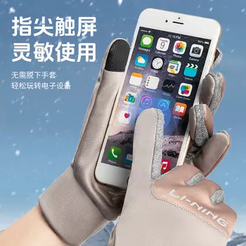 Li-ning (LI-NING) зимние мужские и женские велосипедные перчатки, теплые плюс бархат, электрический мотоцикл, защита от холода, сенсорный экран, спортивные лыжи, серо-коричневый M