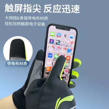 LI-NING перчатки зимние мужские велосипедные перчатки женские бархатные электрические мотоциклетные лыжные перчатки теплые и морозостойкие спортивные перчатки