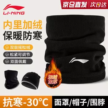Li Ning шарф на шею, зимняя мужская бархатная утепленная велосипедная маска, теплый головной убор, уличная защита лица, шарф от ветра и холода Li-Ning