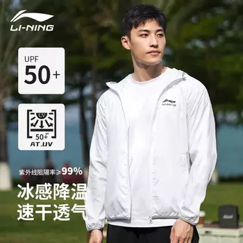 Li Ning солнцезащитная одежда мужская солнцезащитная одежда мужская кожаная одежда лето 2024 быстросохнущая тонкая ледяная шелковая куртка с защитой от ультрафиолета Li-Ning