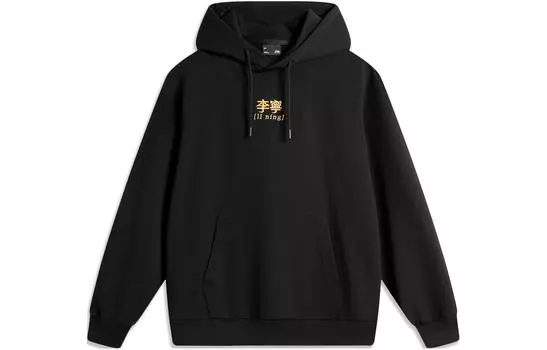 Li Ning Толстовка унисекс с подкладкой, Черный С