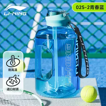 Li Ning тонна тонна ведро спортивная бутылка для воды 2000 мл соломенная чашка для фитнеса уличная портативная чашка устойчивая к высоким температурам большая емкость дорожная чашка LI-NING
