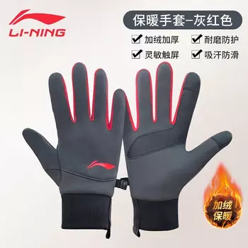 LI-NING Велосипедные перчатки Мужские Four Seasons Женские электрические мотоциклетные уличные износостойкие ветрозащитные лыжные перчатки с сенсорным экраном