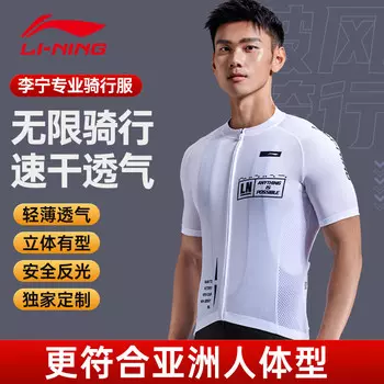 Велосипедное джерси унисекс Li Ning летнее с короткими рукавами впитывающее пот, белый/синий
