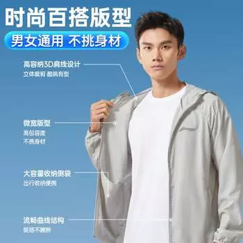 Li-Ning велосипедная солнцезащитная ветровка мужская летняя спортивная куртка для фитнеса легкая крутая дышащая модная куртка с капюшоном