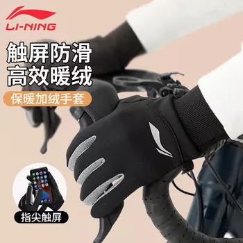 LI-NING велосипедные перчатки зимние мужские и женские теплые электрические мотоциклетные велосипедные морозостойкие сенсорные перчатки для занятий спортом на открытом воздухе, лыжные перчатки