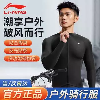 Кофта мужская Li Ning быстросохнущая для велоспорта с длинными рукавами, черный/серый