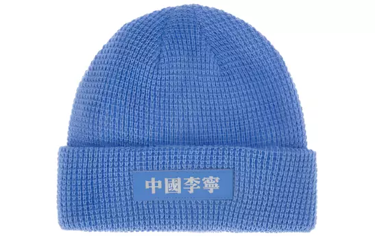 LINING Шапка-бини унисекс синяя