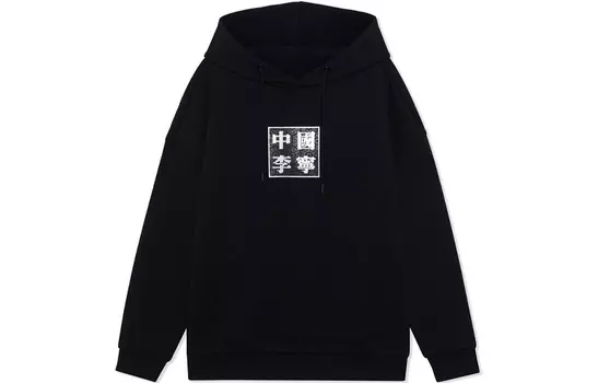 LiNing Свитшот унисекс черная