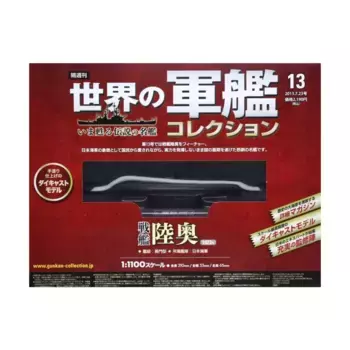 Линкор IJN Муцу, 1923 г., Naval Ships (1:1100)