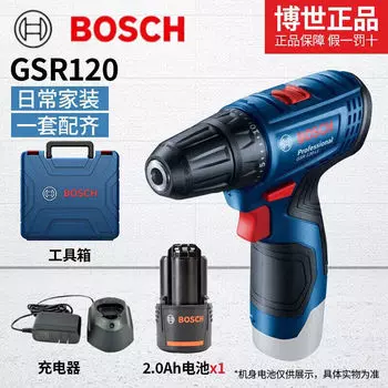 Дрель-шуруповерт Bosch GSR120-Li + аккумулятор 2.0Ah, зарядное устройство, кейс