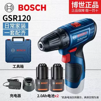 Дрель электрическая Bosch GSR 120-Li + два аккумулятора 2.0Ah, зарядное устройство