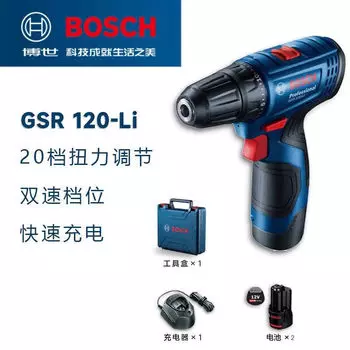 Дрель-шуруповерт Bosch GSR 120-Li + два аккумулятора, зарядное устройство, кейс