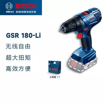 Литиевая электрическая отвертка Bosch GSR 180-LI, электродрель, аккумуляторный электроинструмент, профессиональная электрическая отвертка