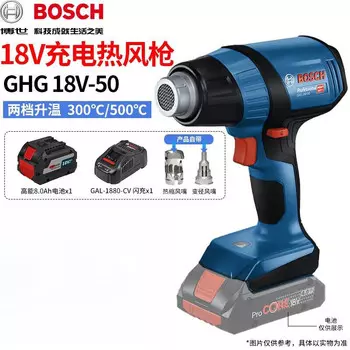 Фен Bosch GHG 18V-50 + аккумулятор 8.0Ah, зарядное устройство