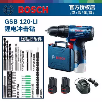 Дрель-шуруповерт аккумуляторная Bosch GSB120-Li + насадки, два аккумулятора, зарядное устройство, кейс