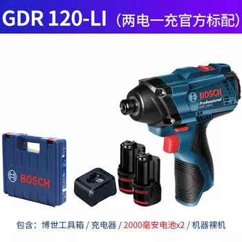 Дрель-шуруповерт Bosch GDR120-Li + два аккумулятора 2.0Ah, зарядное устройство, кейс