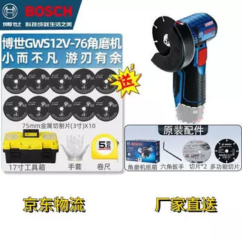 Литиевая угловая шлифовальная машина Bosch GWS12v-76, маленькая портативная мини-бытовая машина для резки металла, дерева