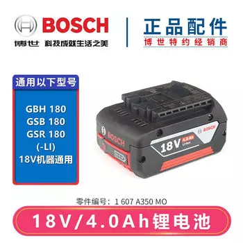 Литиевый аккумулятор Bosch 18V/4.0Ah для GSR120L