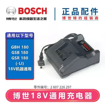 Зарядное устройство Bosch GSR120L, 18V