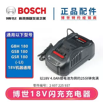 Зарядное устройство Bosch 18V / 4.0Ah