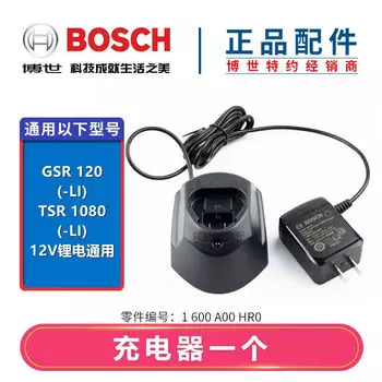 Зарядное устройство Bosch 1 600 A00 HR0