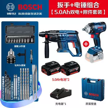 Литиевый электрический гаечный ключ Bosch, перезаряжаемый бесщеточный ударный гайковерт, электрическая пневматическая пушка, комплект электроинструментов