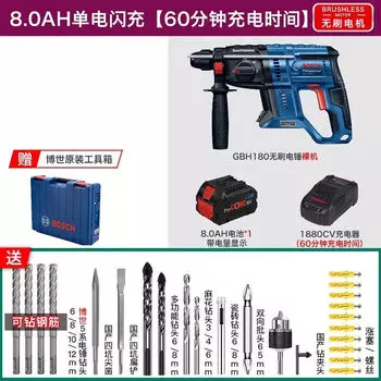 Перфоратор электрический Bosch GBH180 + аккумулятор 8.0Ah, зарядное устройство, кейс