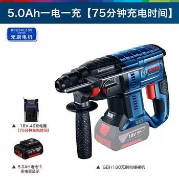 Перфоратор электрический Bosch GBH180 + аккумулятор 18V/5.0Ah, зарядное устройство