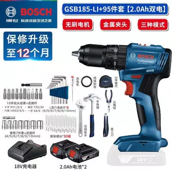 Дрель электрическая Bosch GSB 185-Li + акксессуары, 95 предметов