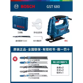 Лобзик Bosch GST 680 + пильное лезвие, 5 штук