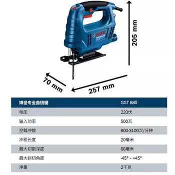 Лобзик Bosch GST680/750, электропила по дереву, электроинструмент, пила для резки металла, бытовой лобзик, тянущая пила