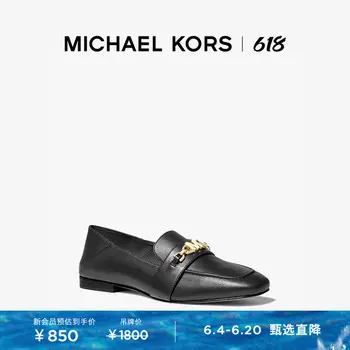 Лоферы на плоской подошве Michael Kors Tiffanie с металлическим декором, молочный / ванильный