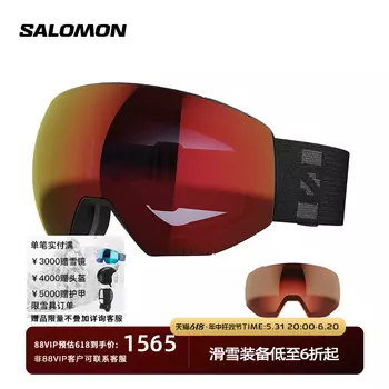 Лыжные очки Salomon Radium Prime Sigma Photochromic, черный