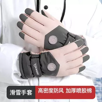 Лыжные перчатки Kuang-Chi для мужчин и женщин зимой на открытом воздухе на электрических велосипедах с толстым бархатом, холодным и ветрозащитным сенсорным экраном - SK29 розовые L