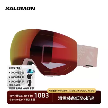 Лыжные защитные очки Salomon Radium Pro Sigma Photo, персиковый