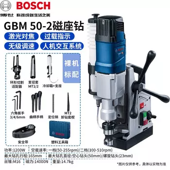 Магнитный сверлильный станок Bosch GBM 50-2, 1200W