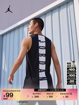 Майка мужская Nike Jordan с разрезами, черный / белый