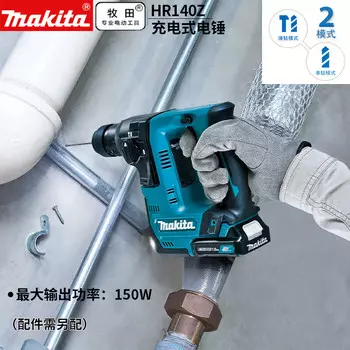 Перфоратор Makita HR140DZ, без зарядного устройства