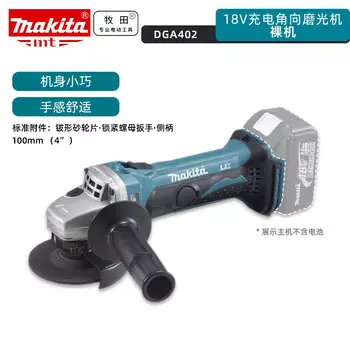 Шлифовальная машина Makita DGA402, без аккумулятора / зарядного устройства
