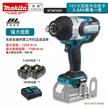 Гайковерт ударный Makita DTW1001, 19 мм + два аккумулятора 5.0Ah, зарядное устройство