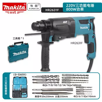 Перфоратор Makita HR2631F, 26 мм