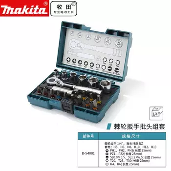 Makita B-54081, небольшой торцевой ключ с храповым механизмом, многофункциональный портативный набор для авторемонта, набор из 21 предмета, набор отверток с храповым механизмом 1/4