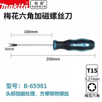 Makita B-65981 Намагниченная шестигранная отвертка Torx T15 Конусная отвертка с измененными размерами, диаметр 100 мм, диаметр 4 мм