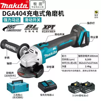 Угловая шлифовальная машина Makita DGA404 + два аккумулятора 3.0Ah, зарядное устройство