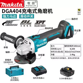 Угловая шлифовальная машина Makita DGA404 + аккумулятор 5.0Ah, зарядное устройство
