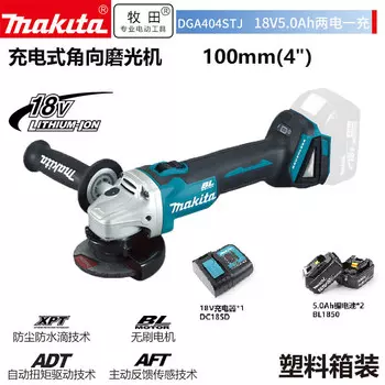 Угловая шлифовальная машина Makita DGA404STJ, 100 мм + два аккумулятора 18V/5.0Ah, зарядное устройство