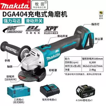 Угловая шлифовальная машина Makita DGA404 + аккумулятор 4.0Ah, зарядное устройство